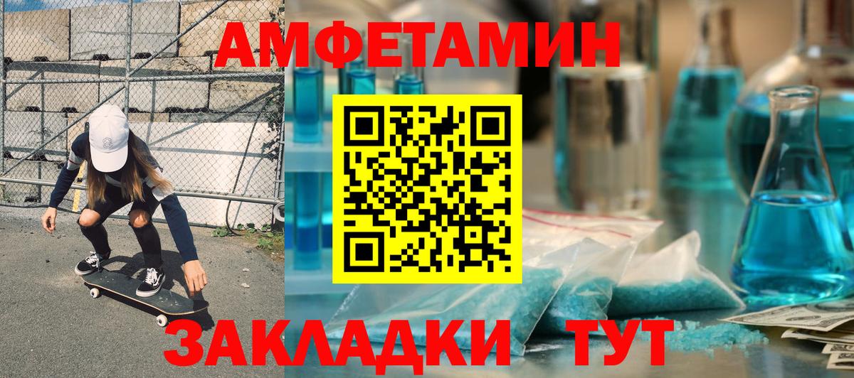 АМФЕТАМИН Розовый  АМФЕТАМИН  Amphetamine  Вход с VPN  Свободный 