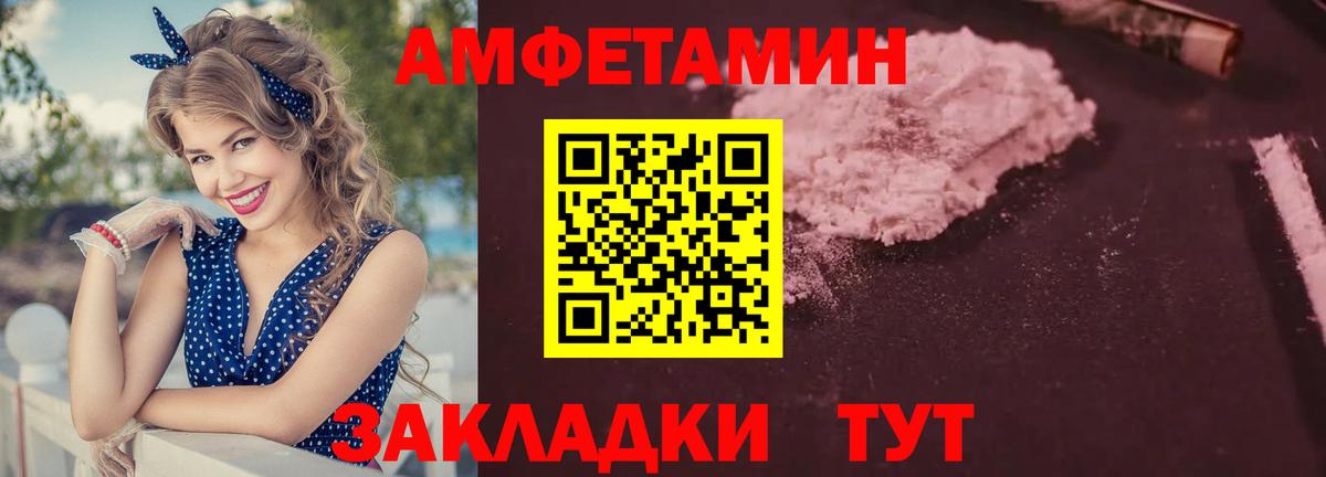 Amphetamine VHQ Свободный