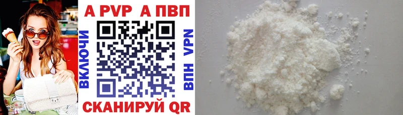 Альфа ПВП Crystall  купить наркотик  площадка как зайти  Свободный 