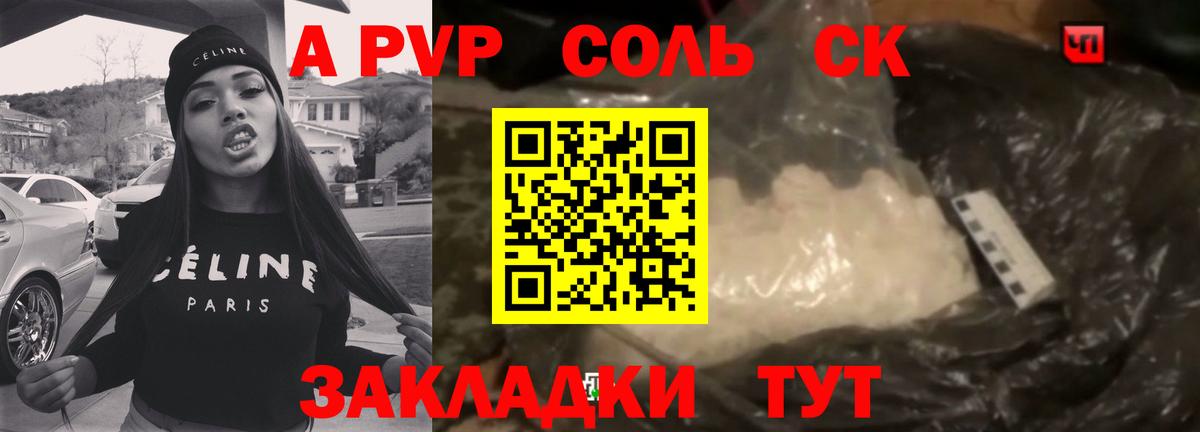 А ПВП кристаллы Свободный