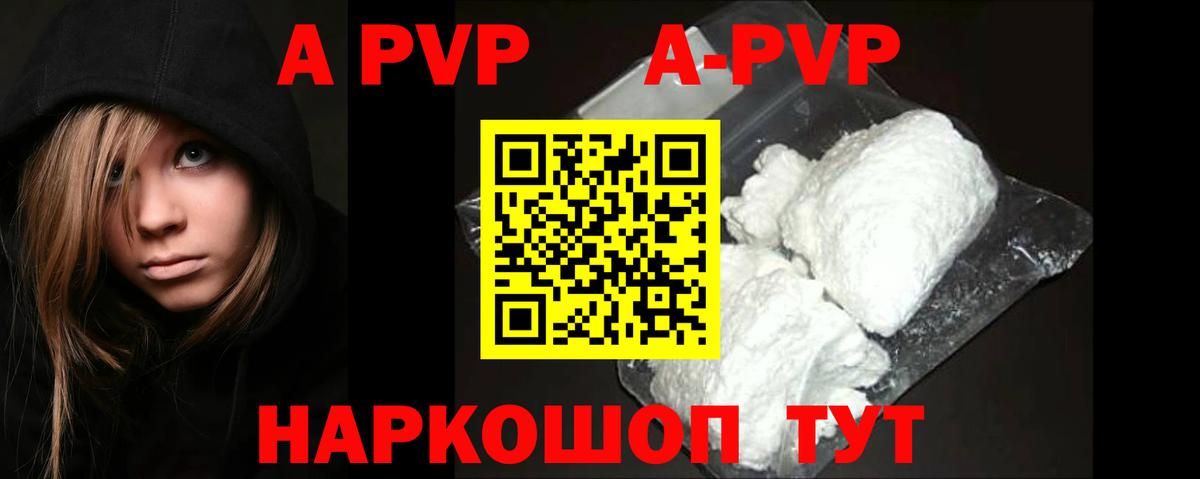 Alpha PVP крисы CK  Вход с VPN  Свободный 