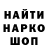 Марки NBOMe 1,8мг Ruslan Djetimekov