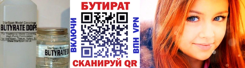 БУТИРАТ 99%  купить наркоту  Свободный 