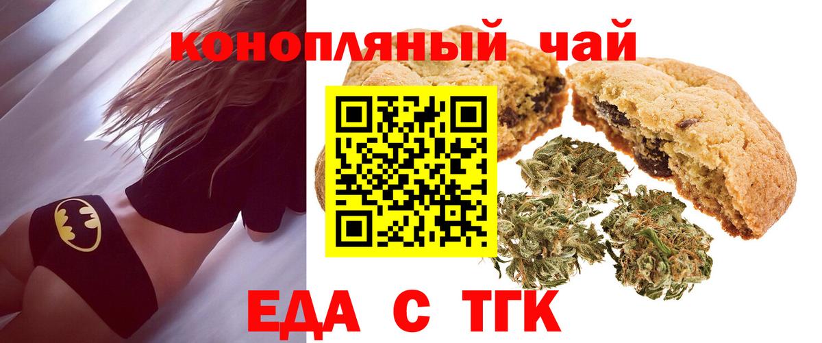Свободный  Еда ТГК марихуана  Вход с VPN 