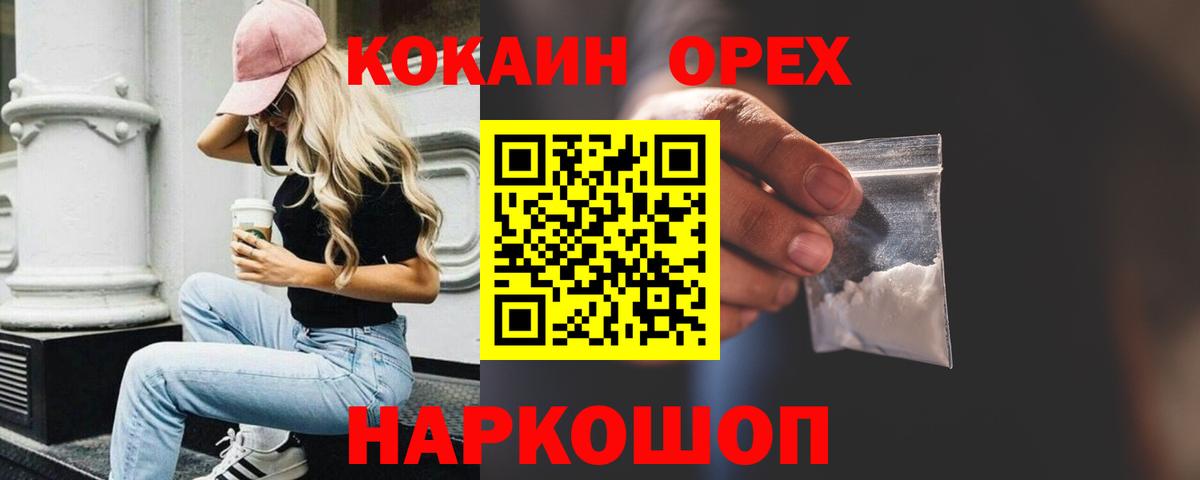 Свободный  Cocaine 97%  КОКАИН  Вход с VPN  COCAIN VHQ 