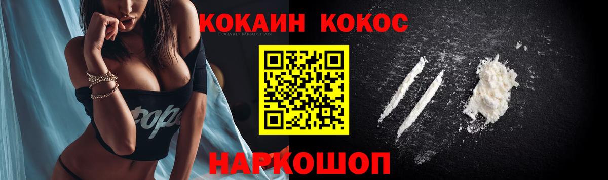 Cocaine Fish Scale Свободный