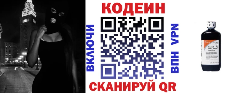 OMG ссылки  Свободный  Кодеин Purple Drank 