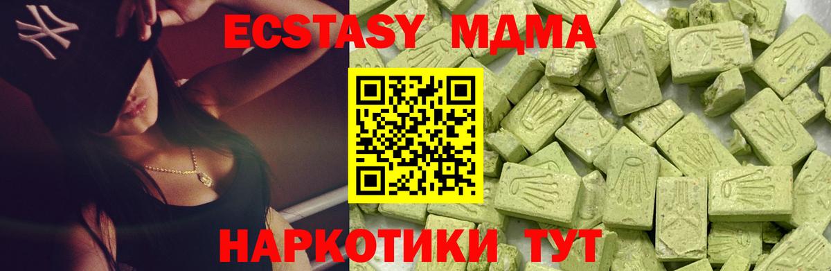 ЭКСТАЗИ 300 mg  Вход с VPN  Свободный  ЭКСТАЗИ Cube 