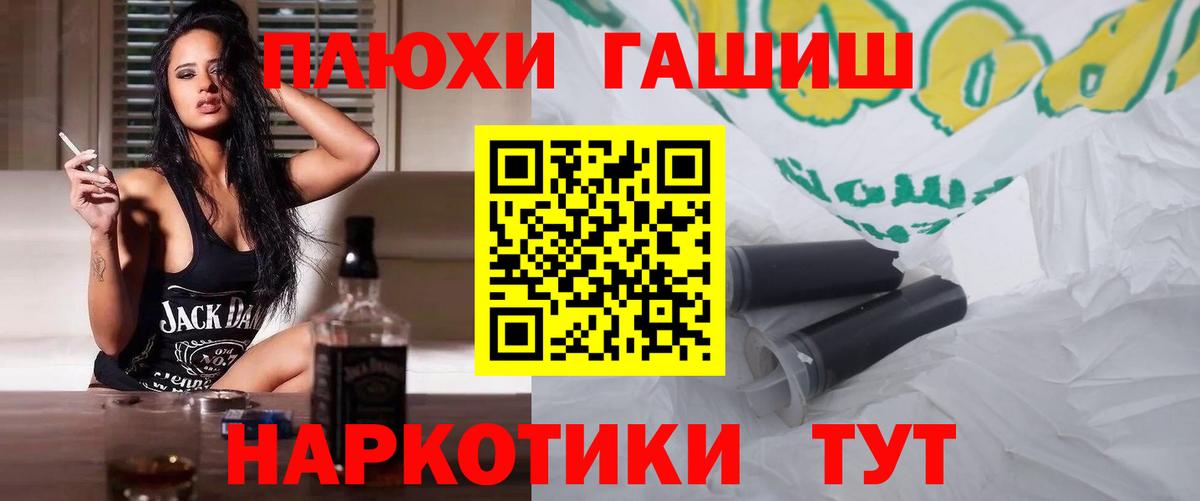 ГАШИШ ice o lator Свободный