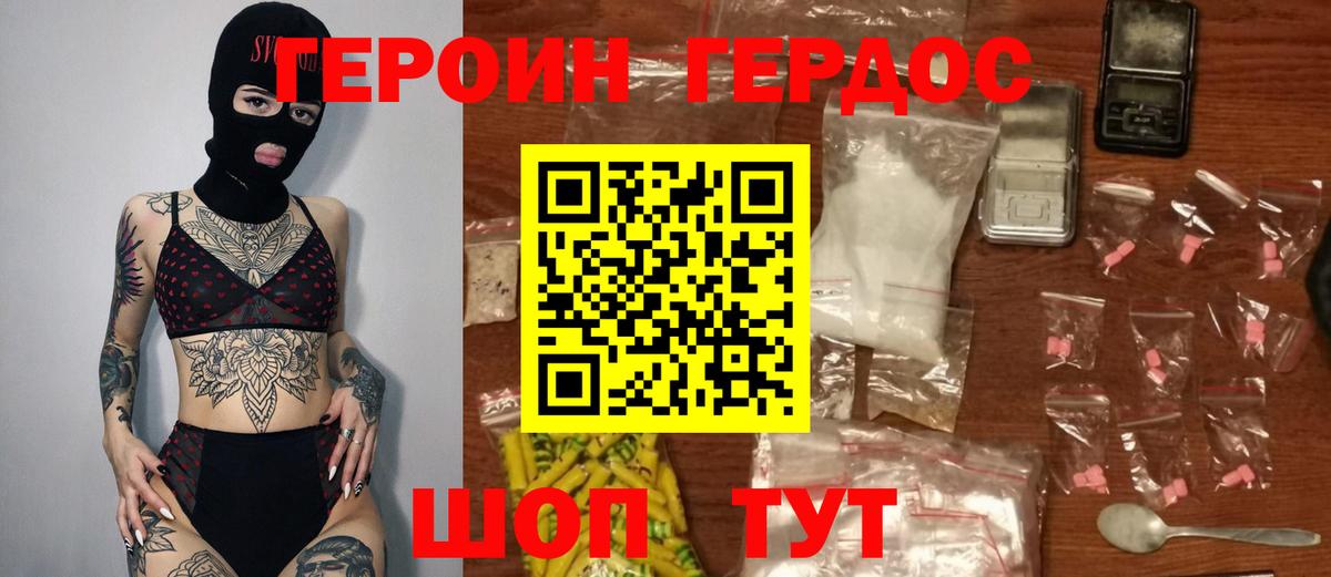 ГЕРОИН афганец  Вход с VPN  Свободный 