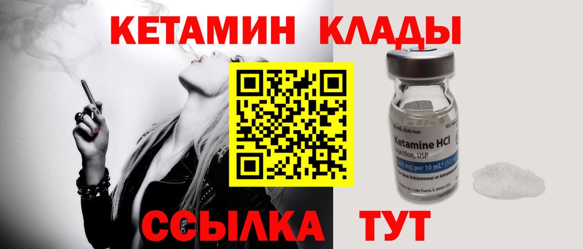Свободный  КЕТАМИН VHQ  Вход с VPN  КЕТАМИН ketamine 