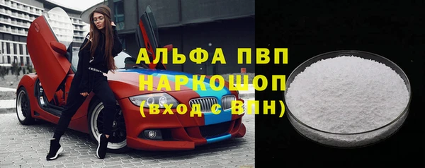 стафф Бронницы