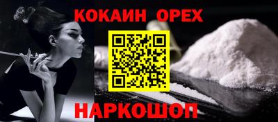 кокс Лесосибирск