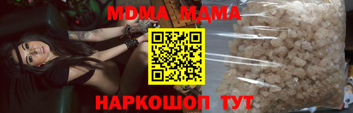 МДМА  Вход с VPN  Свободный  MDMA молли  МДМА VHQ 