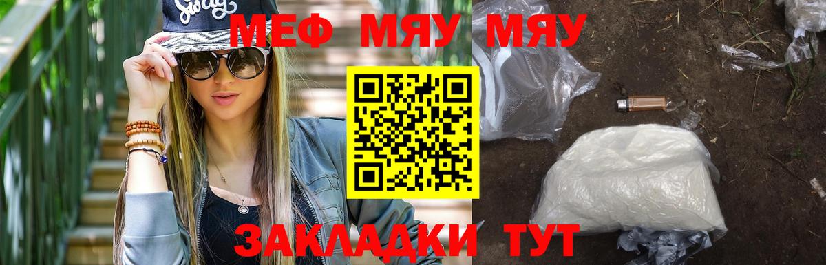 Мефедрон  Свободный
