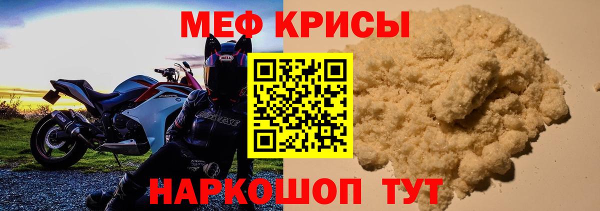 Свободный  Меф  Вход с VPN  МЯУ-МЯУ 4 MMC  МЕФ 