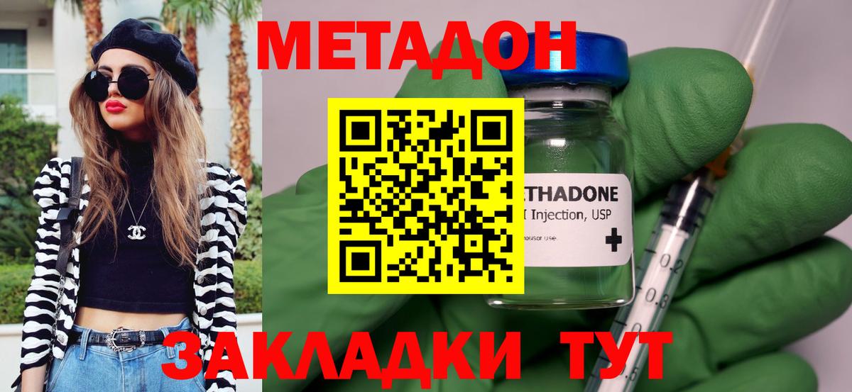 Свободный  МЕТАДОН VHQ  Метадон кристалл  Вход с VPN 