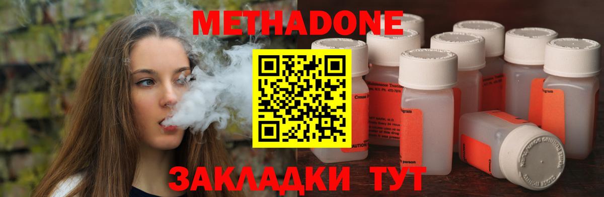 Метадон белоснежный Свободный