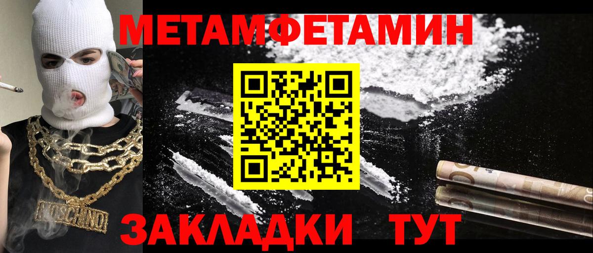 Метамфетамин  Вход с VPN  Свободный  МЕТАМФЕТАМИН пудра 