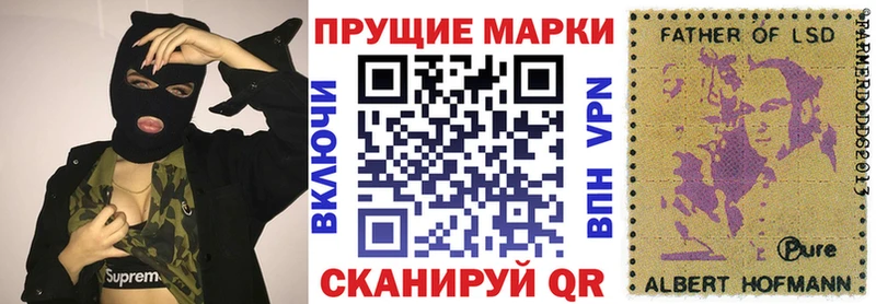 Наркотические марки 1,8мг  Свободный 
