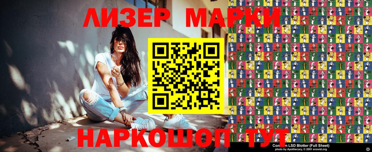 Марки NBOMe 1500мкг  Вход с VPN  Наркотические марки  Свободный 