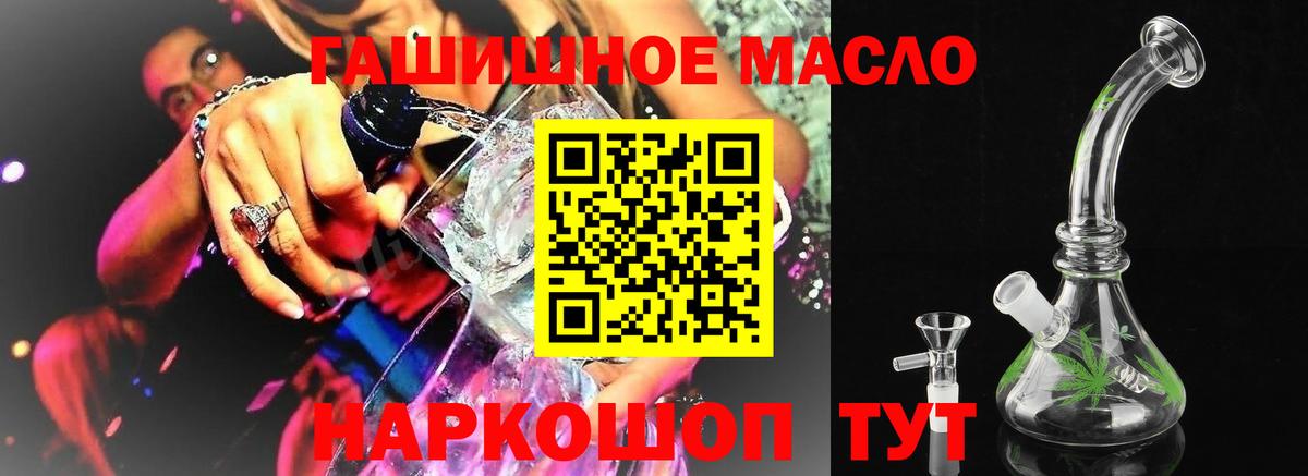ТГК гашишное масло  ТГК гашишное масло  Вход с VPN  Свободный 
